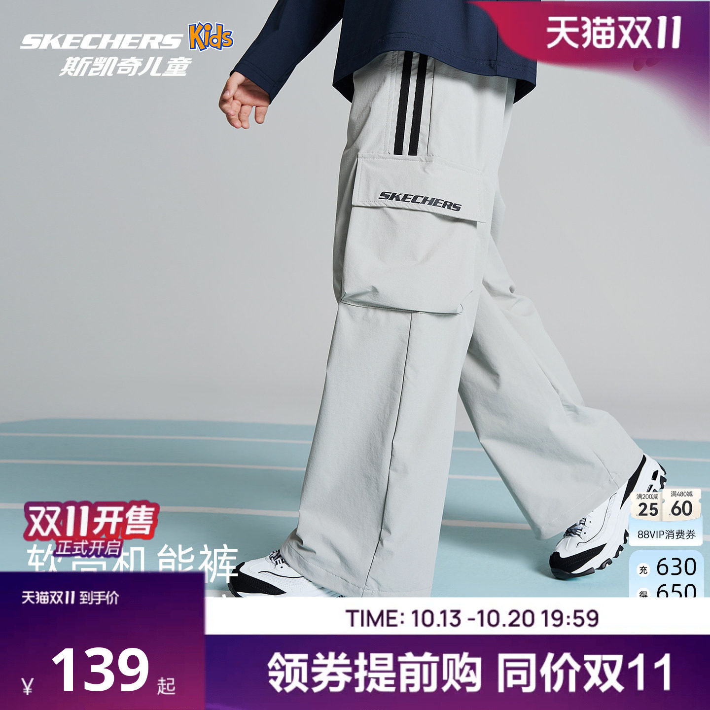 Skechers斯凯奇儿童童装软壳裤户外防泼水裤子26秋男女童工装长裤