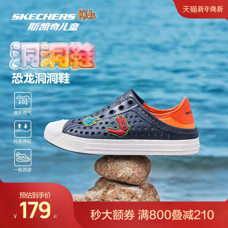 Skechers斯凯奇儿童凉鞋夏季新款男童一脚蹬洞洞休闲鞋轻质沙