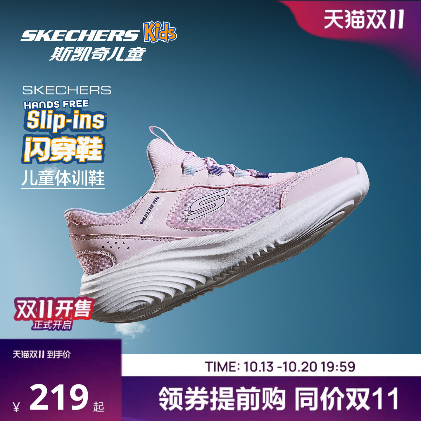 Skechers斯凯奇儿童闪穿体训鞋透气童鞋男女童轻便减震跑步运动鞋
