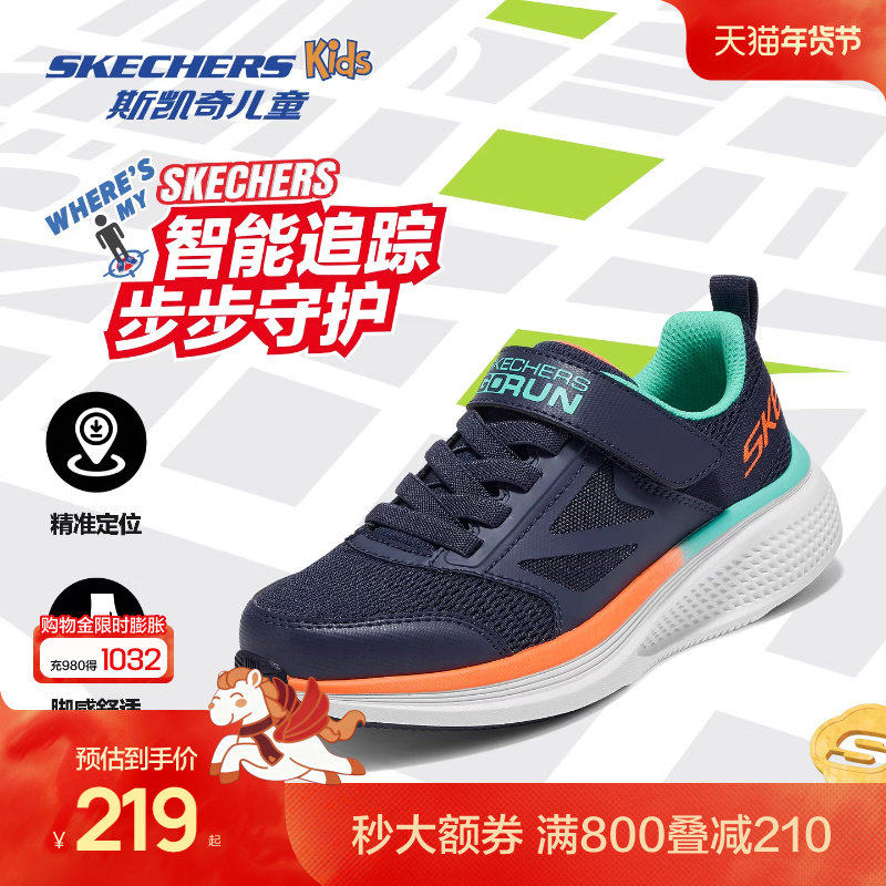 Skechers斯凯奇男童魔术贴运动鞋儿童校园防滑耐磨轻便舒适鞋子