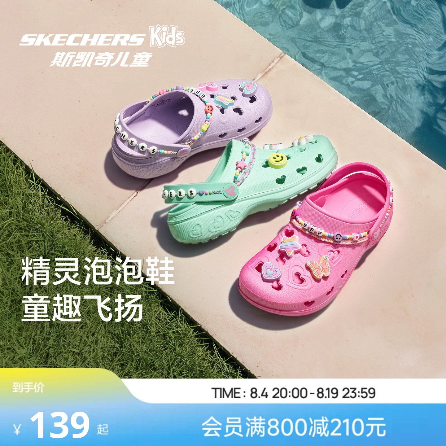 斯凯奇洞洞鞋 72.3元 - 86线报