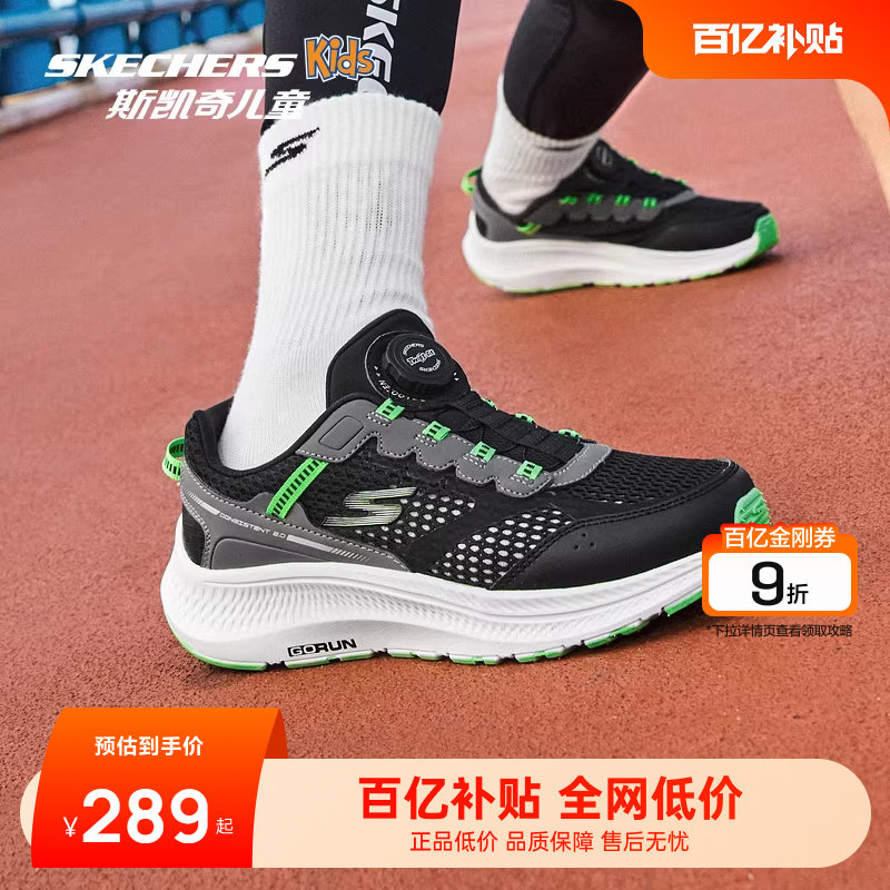 Skechers斯凯奇旋风跑鞋儿童旋钮运动鞋春夏男童校园透气运动