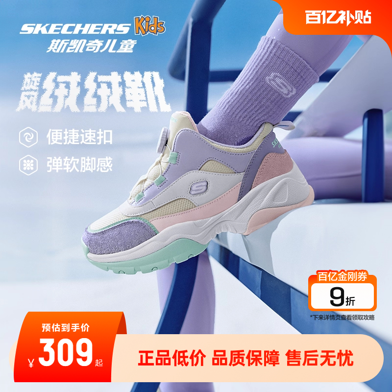斯凯奇女童防滑时尚保暖棉鞋