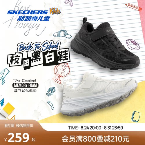 Skechers斯凯奇儿童男孩轻松舒适走步防滑搭扣校园运动鞋