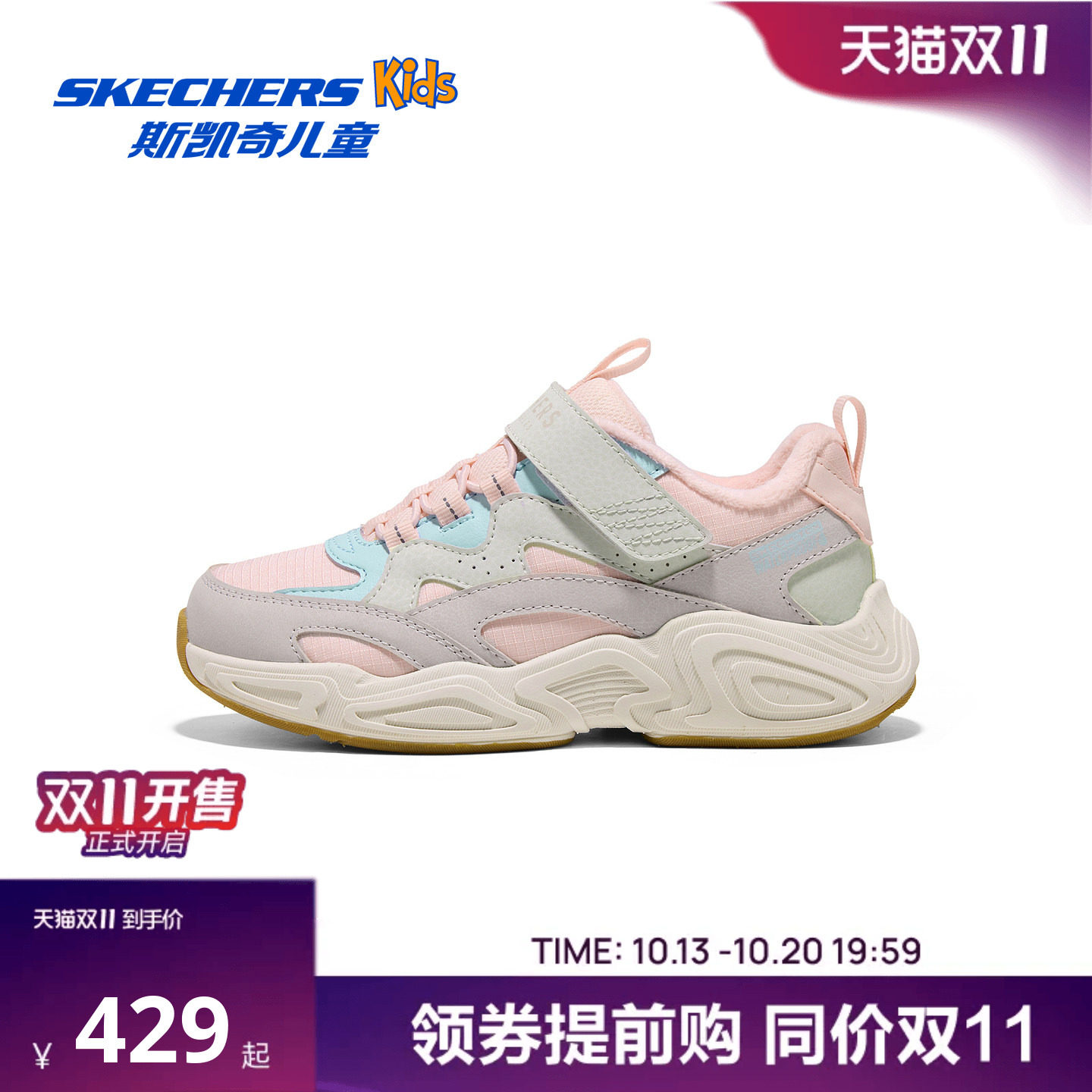 Skechers斯凯奇儿童女孩女童运动鞋保暖老爹鞋秋冬季加绒大棉鞋