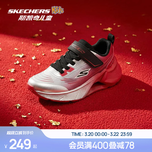 Skechers斯凯奇男童红色运动鞋春秋校园童鞋儿童轻便舒适跑步鞋