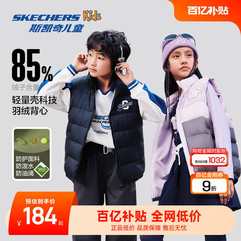 Skechers斯凯奇儿童羽绒背心冬季三防保暖运动童装男女童羽绒马甲