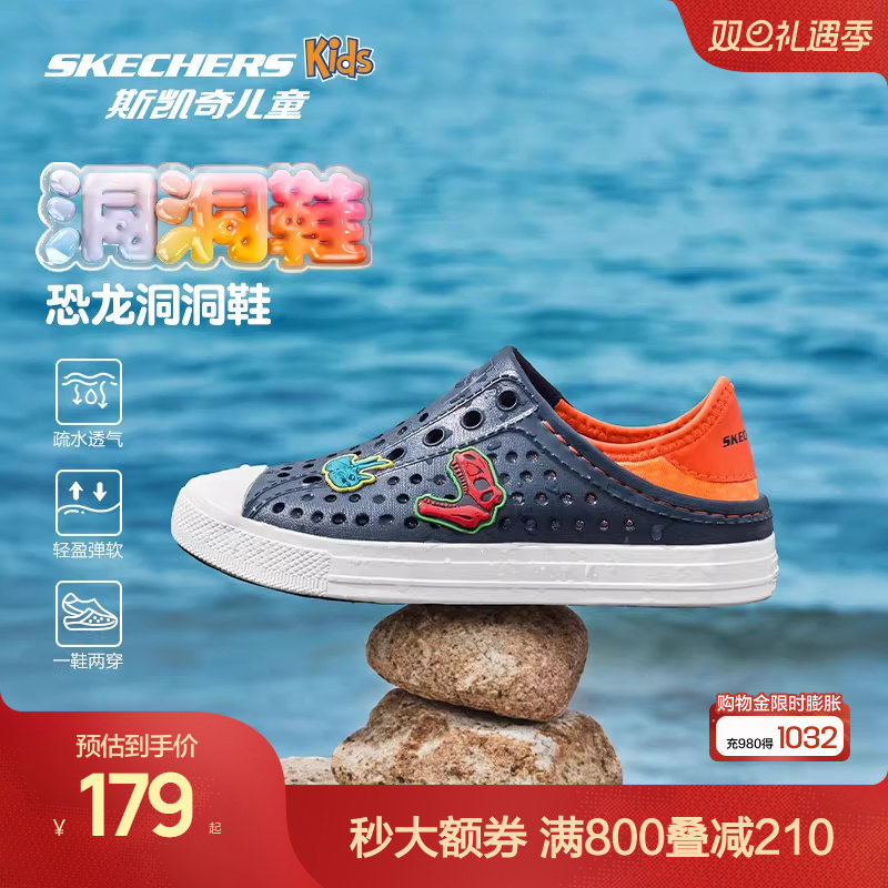 Skechers斯凯奇儿童凉鞋夏季新款男童一脚蹬洞洞休闲鞋轻质沙