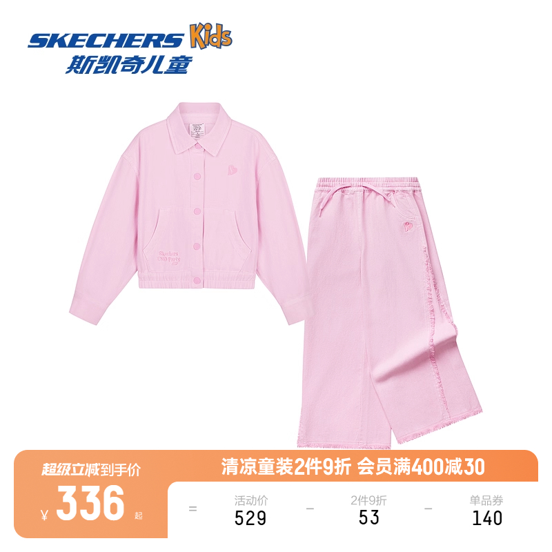 Skechers斯凯奇儿童冬季新款外套阔腿长裤女童时尚运动裤子套装