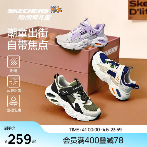 斯凯奇男女防滑潮流老爹鞋