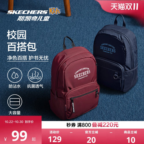 Skechers斯凯奇儿童书包轻便大容量双肩包男女款舒适减负校园书包