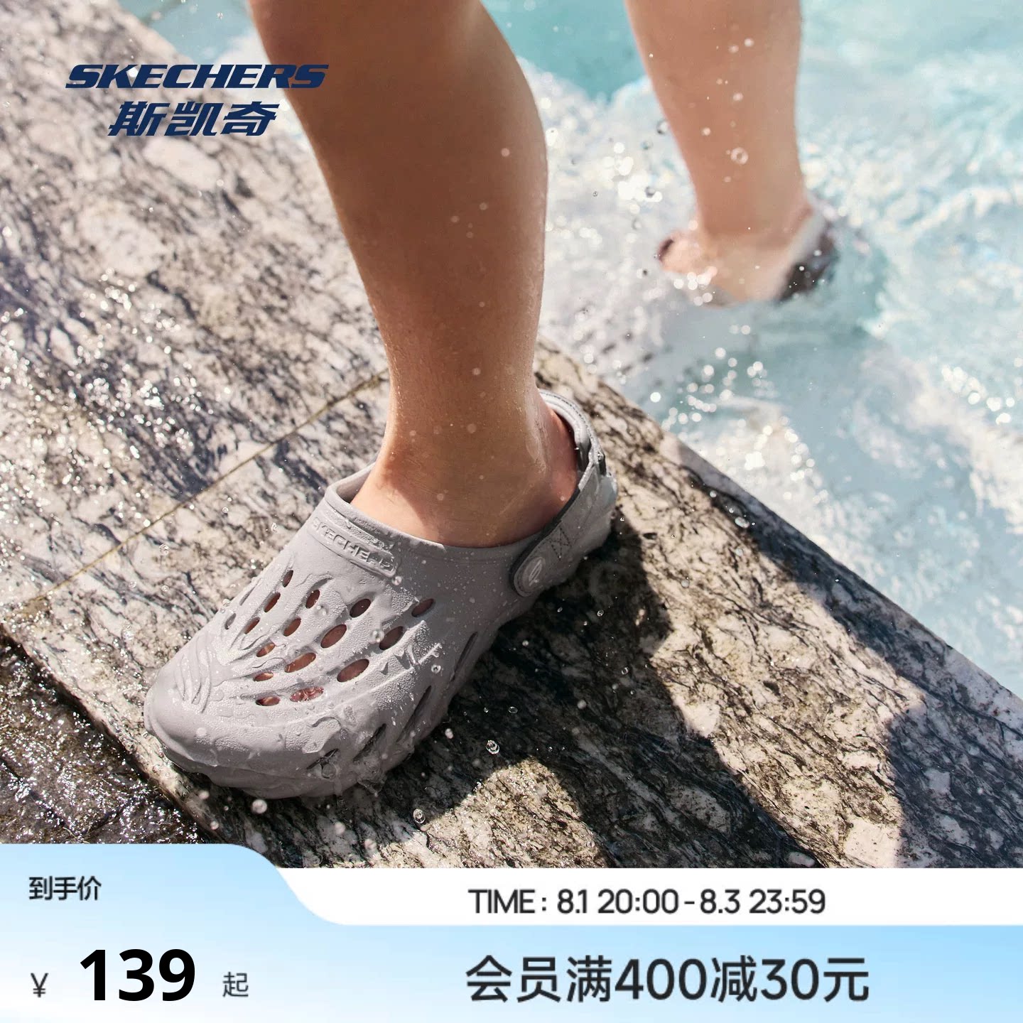 Skechers斯凯奇儿童男女童户外休闲洞洞鞋中大童轻便沙滩泡泡鞋
