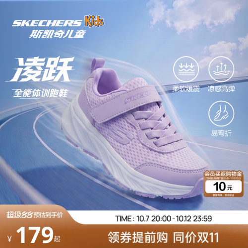EDGERIDE大底设计 轻质柔软