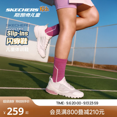 Skechers斯凯奇光轮闪穿鞋儿童春夏一脚蹬童鞋女童网面透气运动鞋