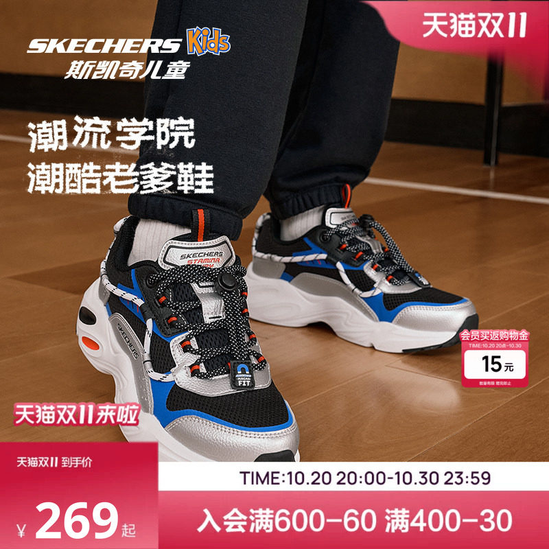 Skechers斯凯奇儿童陨星熊舒适老爹鞋男女童百搭时尚休闲运动鞋