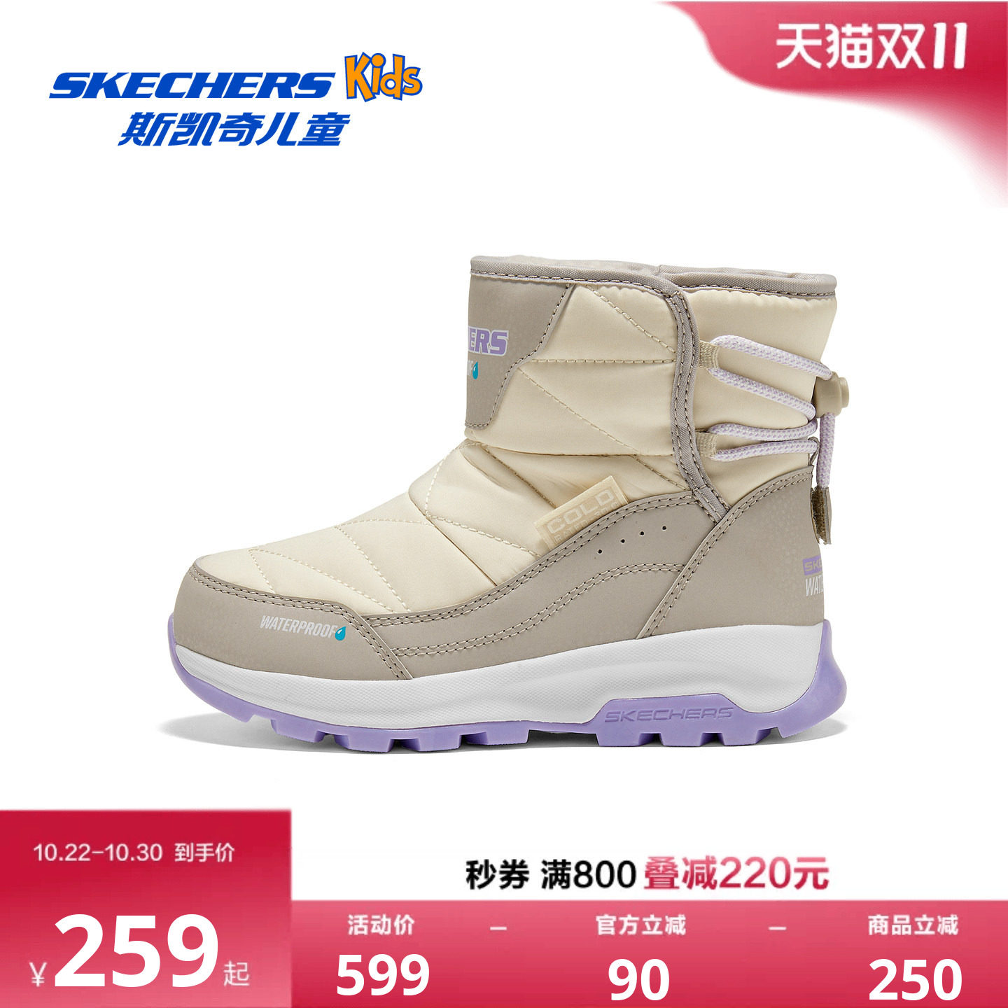 Skechers斯凯奇儿童雪地靴冬季男女童舒适保暖棉鞋加绒加厚短筒靴