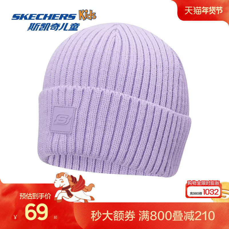 Skechers斯凯奇儿童针织帽子春秋男女童经典百搭保暖舒适毛线