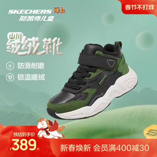 Skechers斯凯奇男童山川绒绒靴冬季加绒保暖棉鞋户外防滑运动鞋