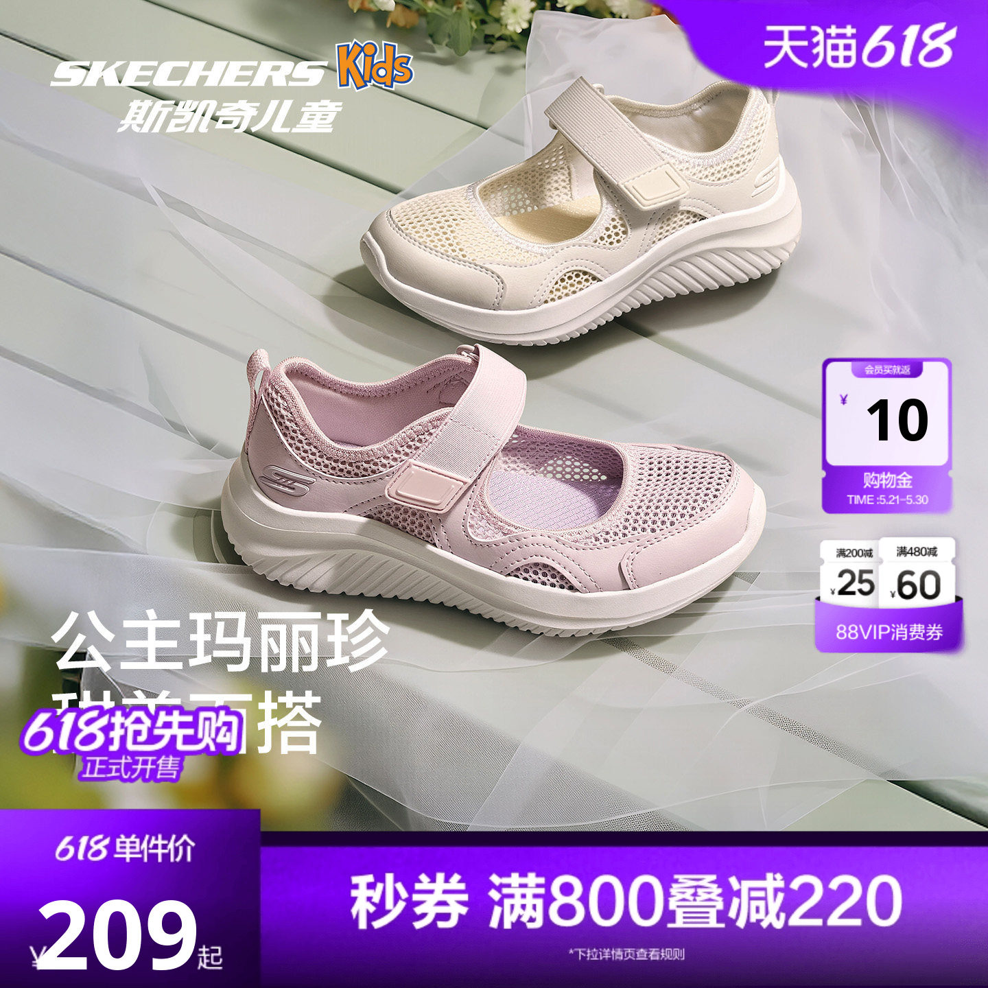 Skechers斯凯奇儿童夏季透气网面轻量舒适运动魔术贴玛丽珍休