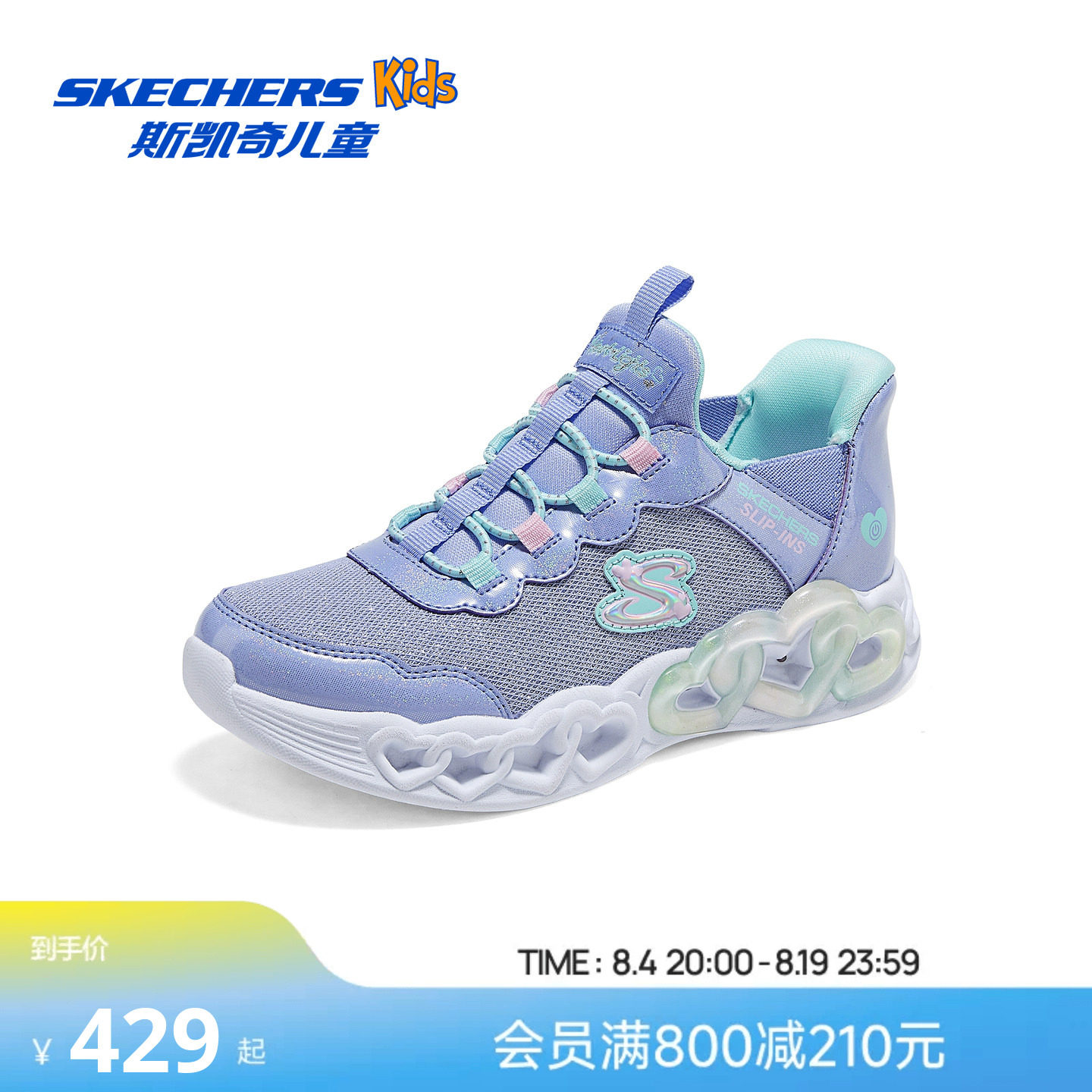 Skechers斯凯奇儿童女童防滑耐磨闪穿科技童趣闪灯鞋运动休闲鞋
