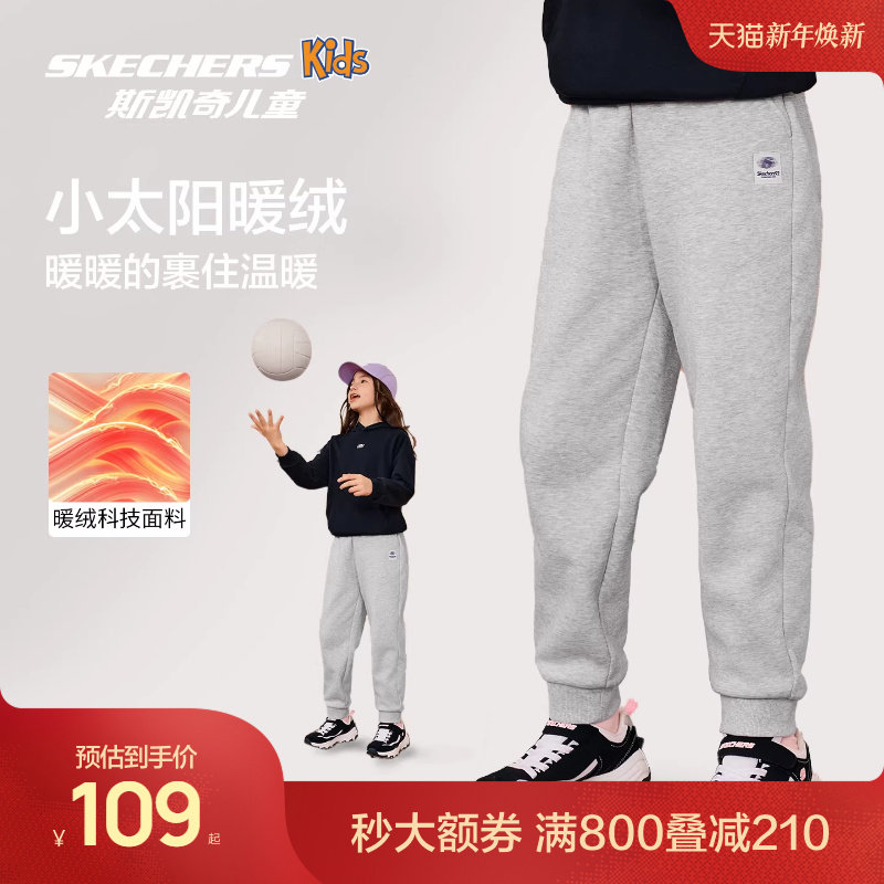 Skechers斯凯奇儿童舒适宽松裤子秋冬童装加绒保暖长裤男女童
