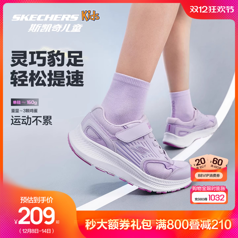 斯凯奇女童高弹缓震轻盈专业跑鞋