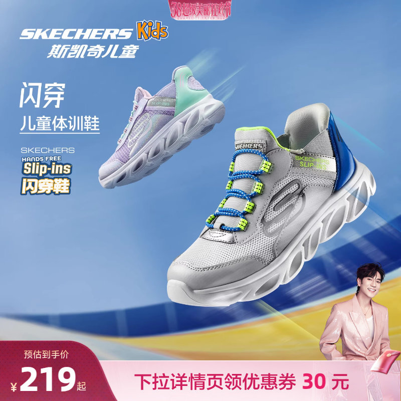 【林依轮直播间推荐】斯凯奇儿童云感闪穿鞋大童一脚蹬运动鞋