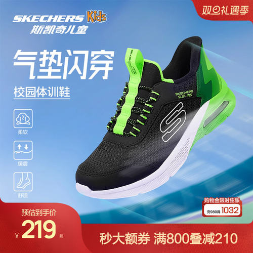 Skechers斯凯奇儿童舒适稳定轻盈运动鞋男童时尚百搭经典休闲鞋