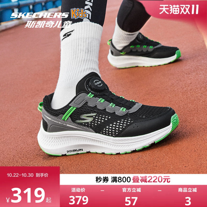 Skechers旋风跑鞋|斯凯奇儿童旋钮青少年春夏男童校园透气运动鞋