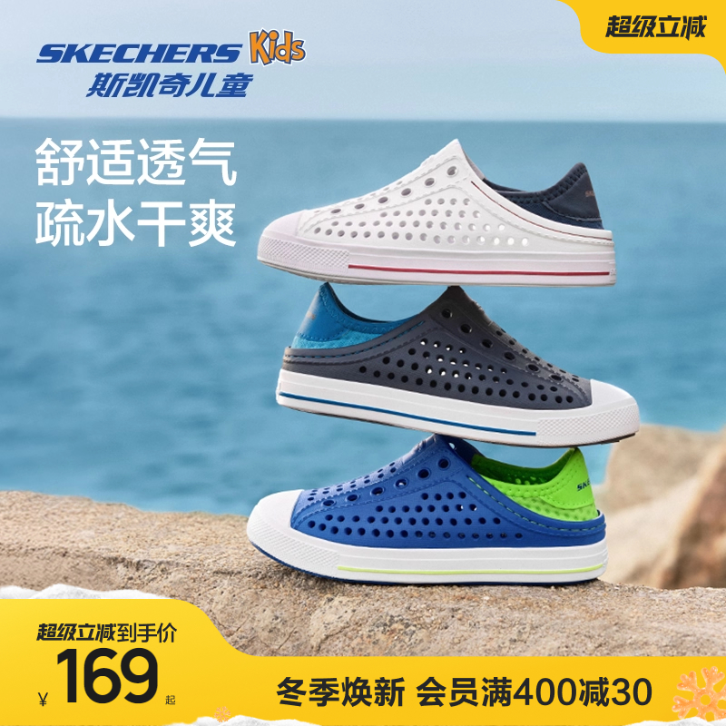 斯凯奇透气洞洞鞋儿童男女夏季