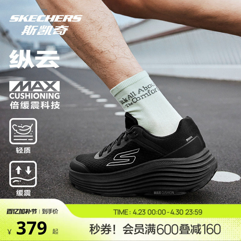 Skechers斯凯奇青少年燃动街头系列纵云跑鞋男女款超轻专业跑步鞋