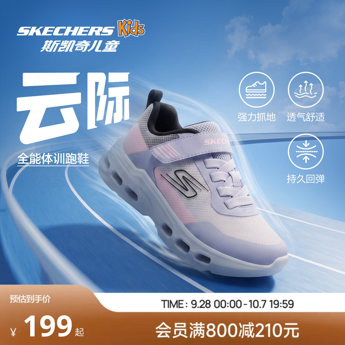 Skechers斯凯奇儿童鞋轻便减震女童运动鞋百搭时尚休闲新款跑步鞋