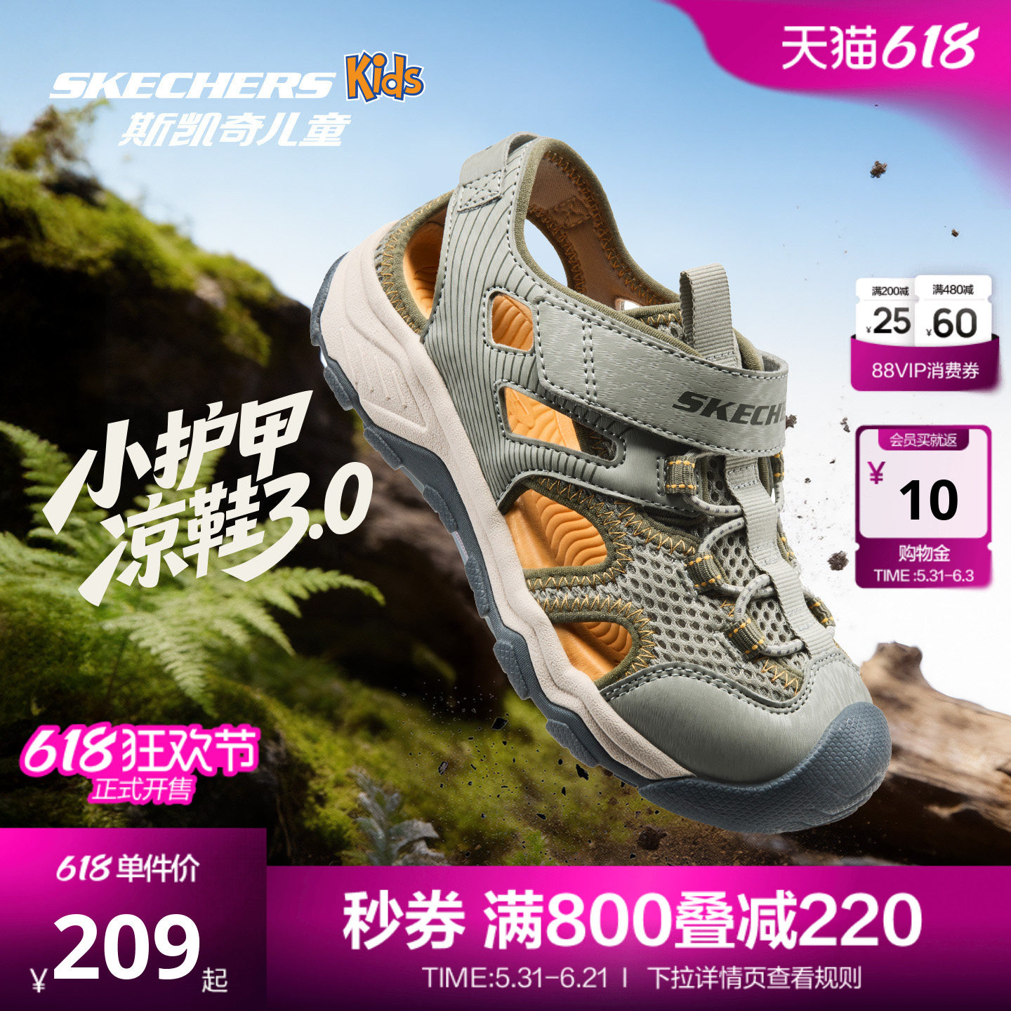 skechers斯凯奇小护甲凉鞋3.0夏季儿童包头沙滩鞋运动鞋