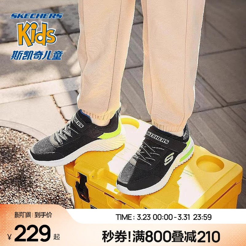 Skechers斯凯奇儿童运动鞋春夏校园童鞋男童透气跑步鞋百搭小
