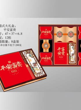 2026新款平安富贵月饼礼盒