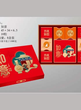 国风宝瓶如意10粒装月饼空盒批发