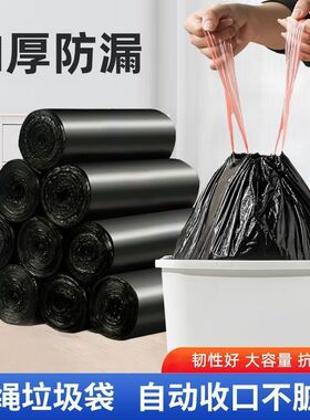垃圾袋家用手提式加厚黑色厨房客厅用大号拉圾塑料袋抽绳自动收口