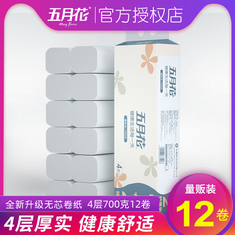 五月花卷纸4层12卷/提3提家用卫生纸厕所纸卷无芯筒纸纸巾