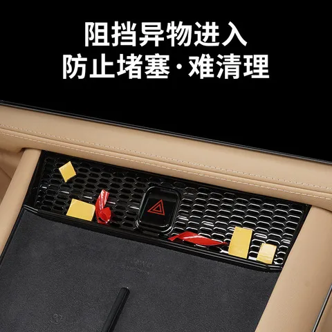 出风口配件保护罩套汽车24款适用空调内饰品中控改装M7界问