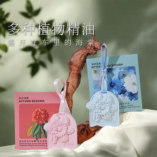 定制高级感香薰挂件香片家用扩香石石膏车载海棠花衣柜伴手礼