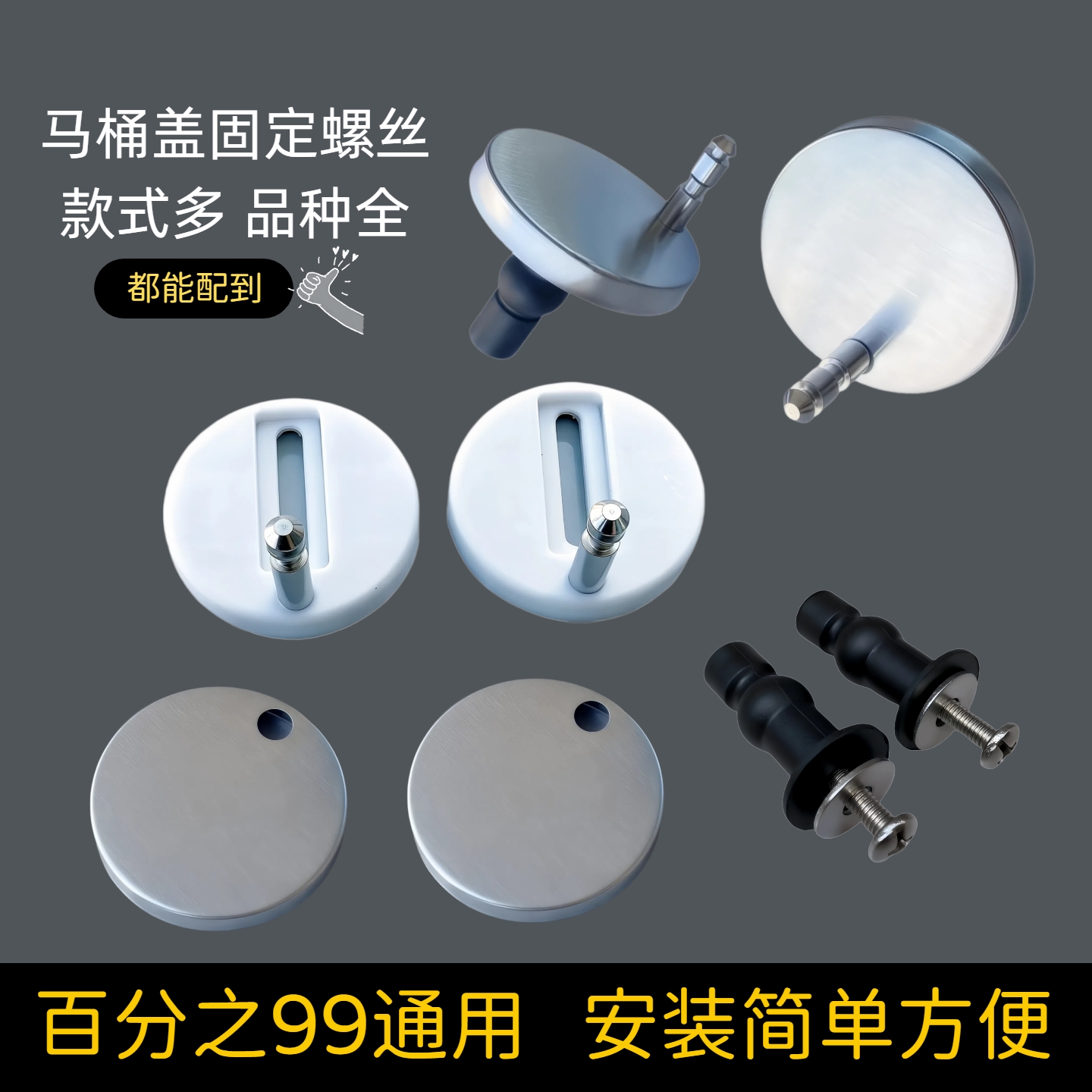 加厚通用马桶盖固定螺栓螺丝配件