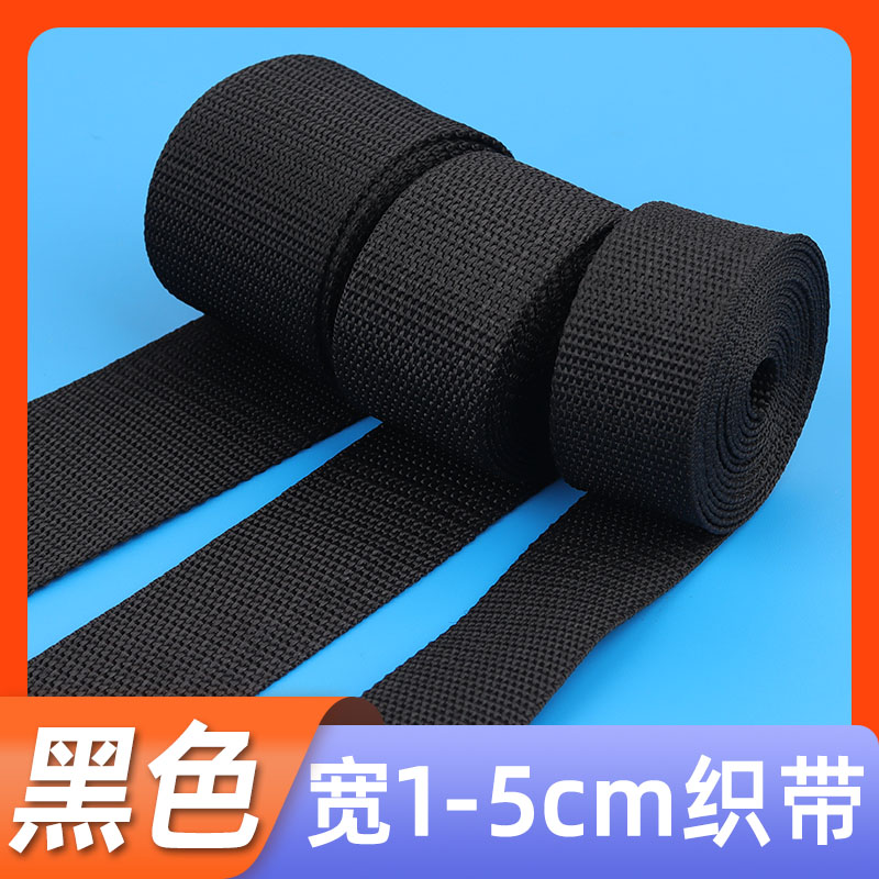 背包带子书包带帆布带加厚编织带
