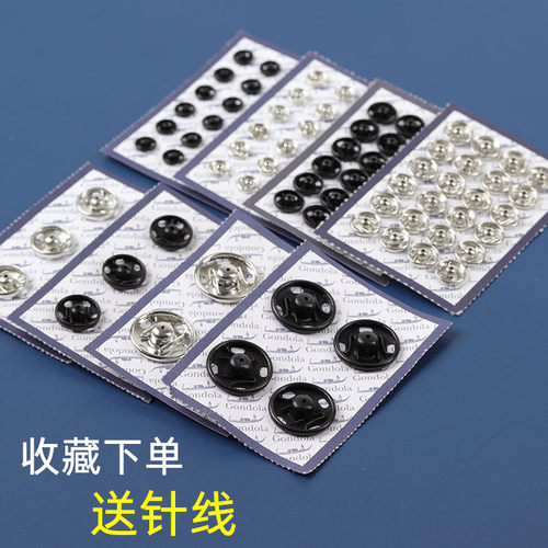 金属暗扣纽扣子母扣掀扣啪扣迷你小号儿童宝宝隐形钮按扣子黑色 - 封面