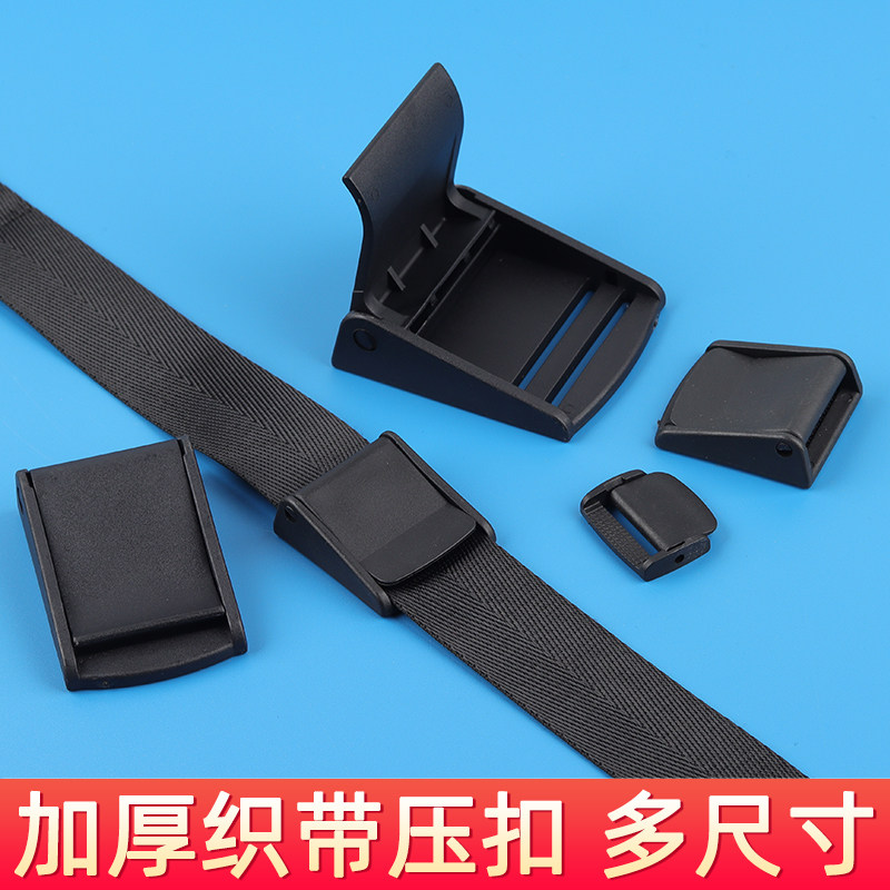 黑色塑料织带压扣鸭嘴款夹扣书包固定扣小插扣箱包配件背包卡扣