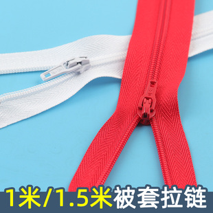 家用双头被罩被子专用拉锁配件1.5米床单拉链条拉头 被套拉链长款