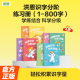 洪恩识字1300字分阶练习册互动练习识字启蒙认字本写字汉字描红本幼儿练字帖