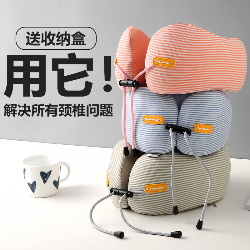 记忆棉u型枕护颈枕脖子靠枕午睡颈椎头枕脖枕飞机睡觉枕头,居家布艺,午睡枕,淘宝优惠券,粉丝福利购,淘宝优惠卷