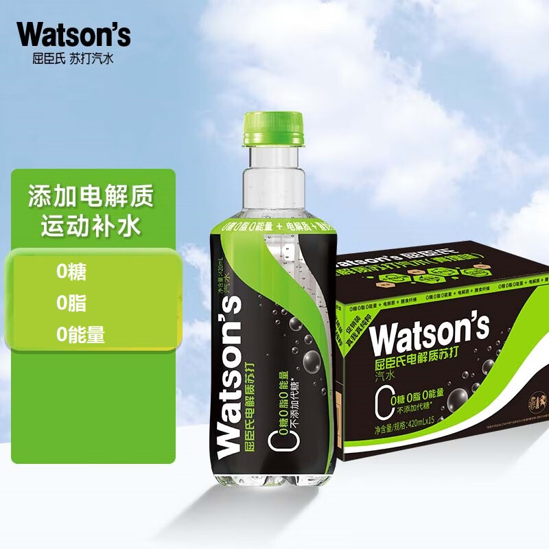 屈臣氏（Watsons）电解质苏打汽水0糖0脂0卡运动健身饮料