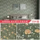 Peony Mo Green [70 см x70 см/кусок] ≈0,49 квадратных метров