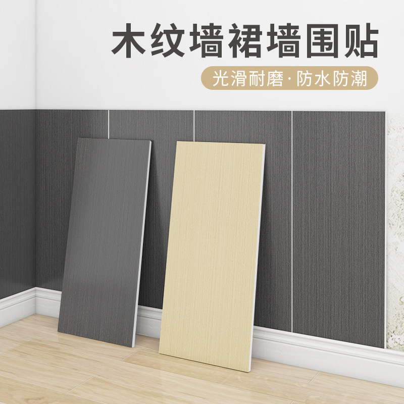 自粘木纹墙纸3d立体墙贴墙裙翻新壁纸客厅背景厨房护墙铝塑板贴纸